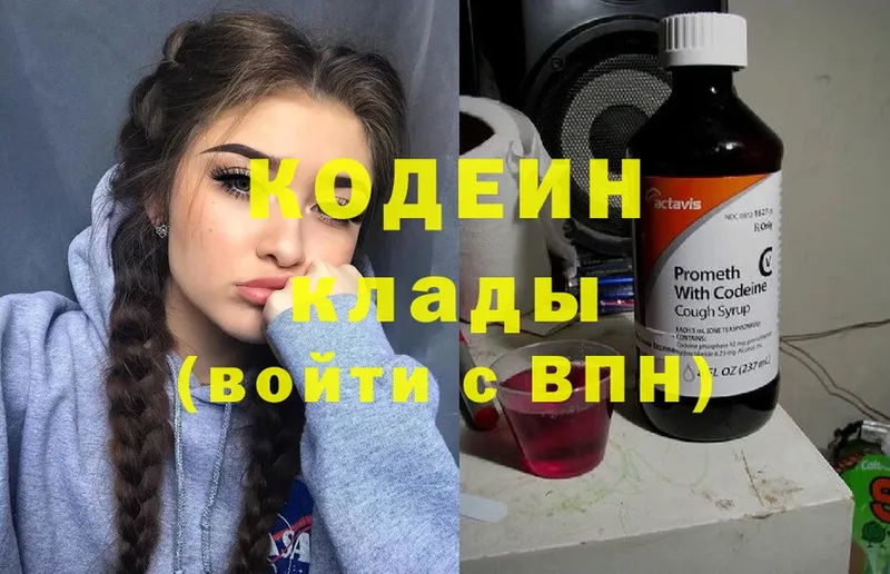 Кодеин Purple Drank  наркотики  MEGA   Покачи 